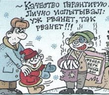 В целях Вашей безопасности