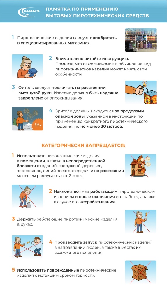 памятка.jpg